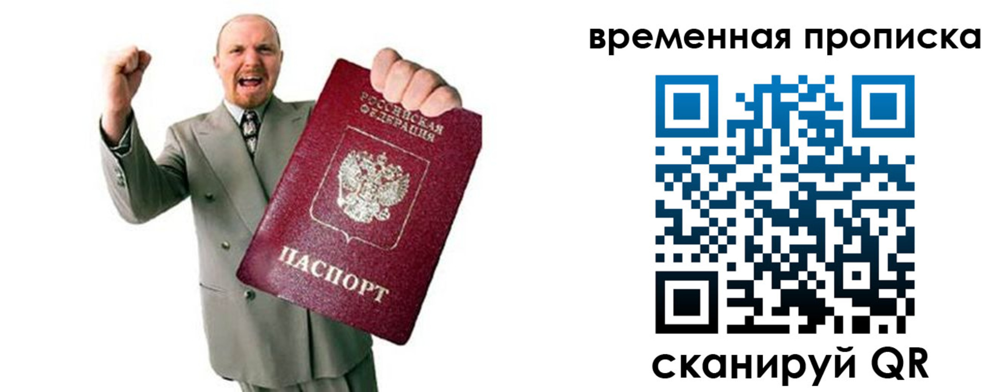 прописка для кредита в Ялте