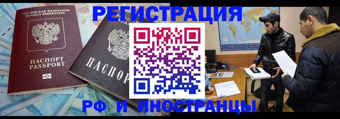 прописка для кредита в Ялте