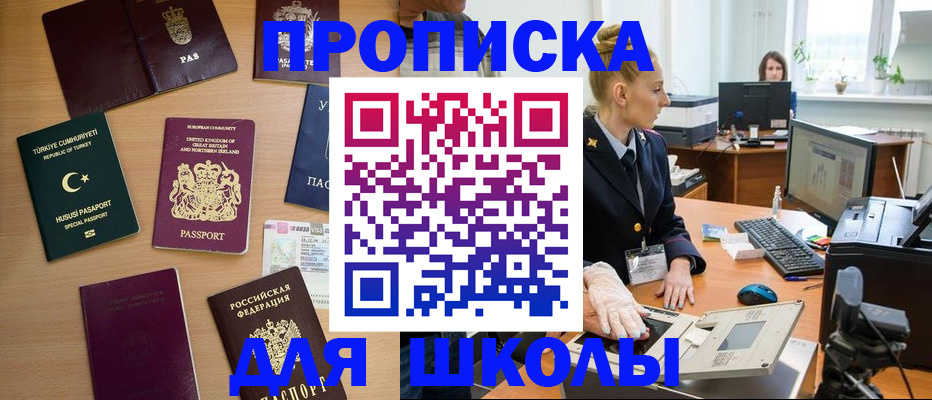 где прописаться в Ялте