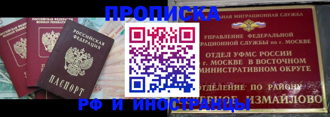временная регистрация в Ялте