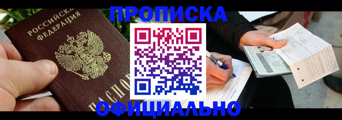 регистрация в Ялте