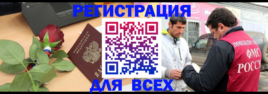 временная регистрация поиск в Ялте