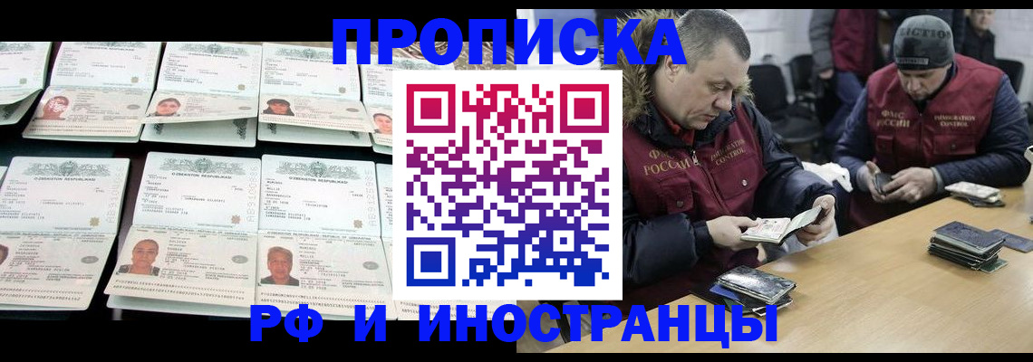 регистрация для дет. сада в Ялте