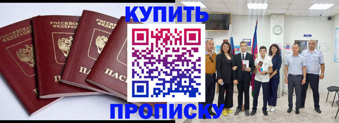 миграционный учет в Ялте
