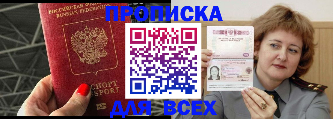 временная регистрация собственник в Ялте